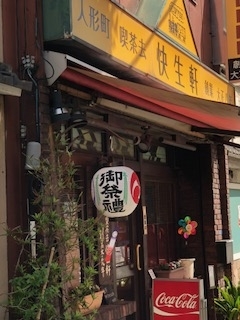 Japanese paper lantern