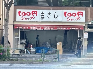 A hundred yen store closed down